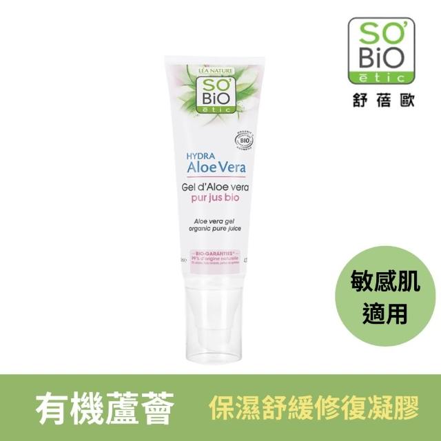 【SOBIO etic 舒蓓歐】法國有機蘆薈保濕舒緩修復凝膠 125ml(法國No.1有機認證保養)