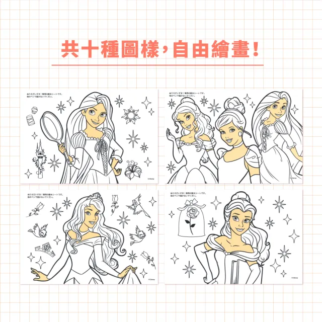 【sun-star】迪士尼公主/麵包超人 手提可水洗著色收納畫板(2款可選/迪士尼/日本進口/畫板/水性彩筆/著色組)