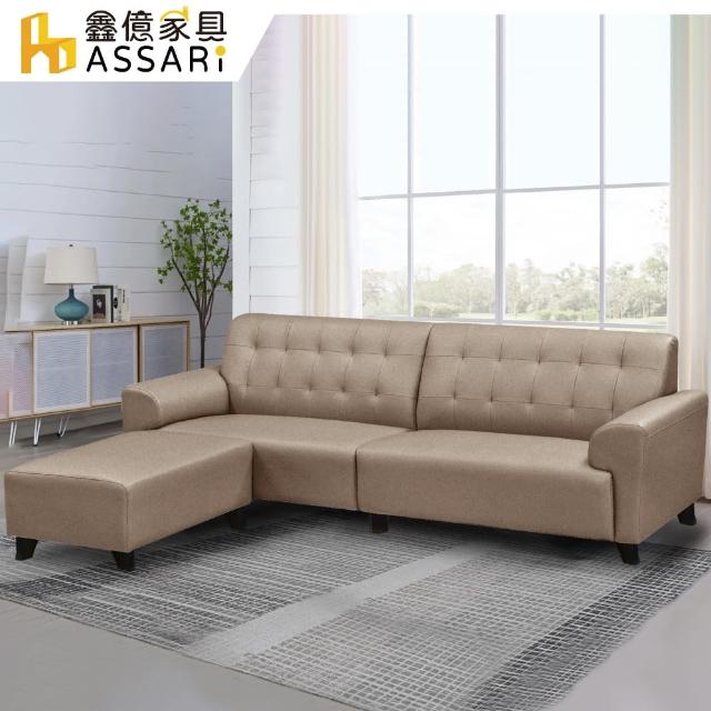 【ASSARI】芙莉奧透氣L型貓抓皮沙發(四人座+83x63cm腳椅)