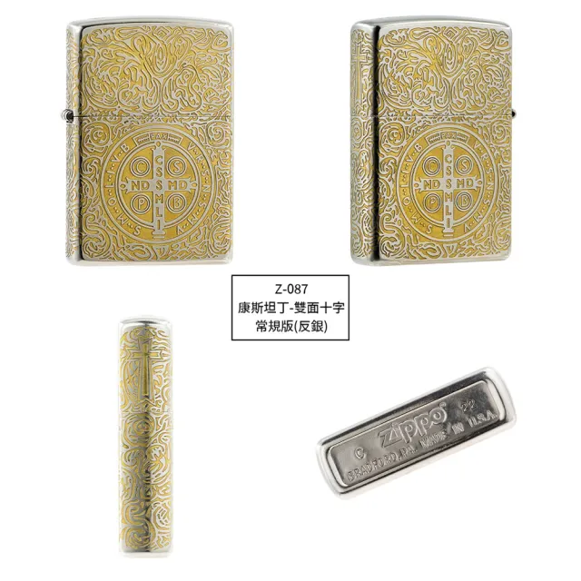 【Zippo】康斯坦丁-雙面十字-常規版-反銀防風打火機(美國防風打火機)