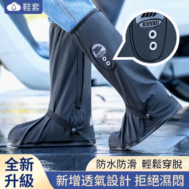 【Cheley】騎行滑雪高筒雨鞋套 防污防滑套 交換禮物(加厚耐磨/雨鞋套/ 防滑鞋底/塑膠雨鞋/軟雨鞋)