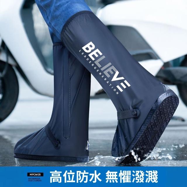 【Cheley】厚款耐磨防水雨鞋套 高筒滑雪騎車鞋套 防污套(加厚耐磨/雨鞋套/ 防滑鞋底/塑膠雨鞋/軟雨鞋)