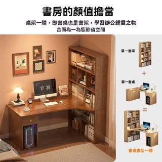 【歐德沐】實木色轉角書桌100cm 加厚桌面 書架一體 穩固承重 三色可選(書架 電腦桌 學習桌 轉角桌預購15天)