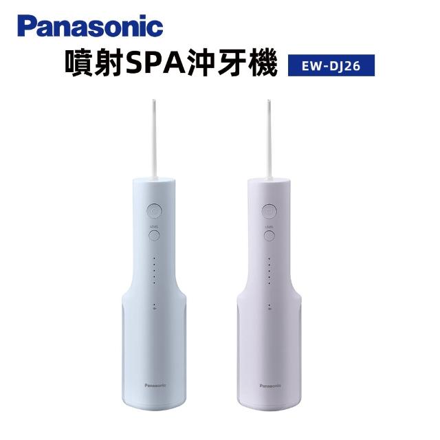 【Panasonic 國際牌】噴射SPA沖牙機(EW-DJ26)