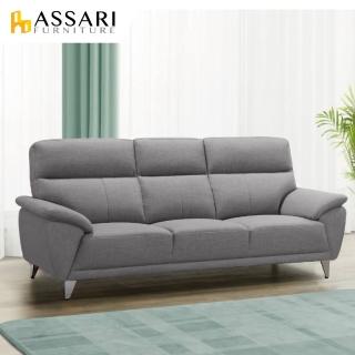 【ASSARI】貝蒂三人座貓抓皮獨立筒沙發(212cm)