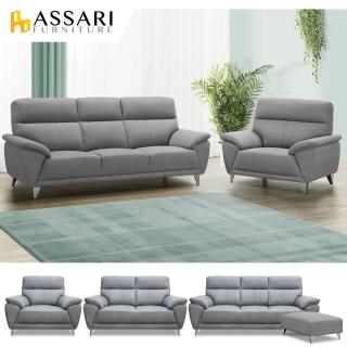 【ASSARI】貝蒂1+2+3人座貓抓皮獨立筒沙發(含90x70cm腳椅)