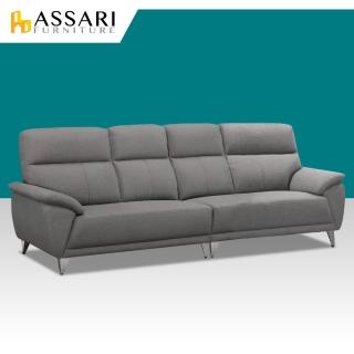 【ASSARI】貝蒂四人座貓抓皮獨立筒沙發(264cm)