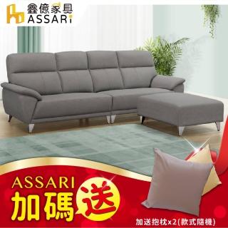 【ASSARI】貝蒂L型貓抓皮獨立筒沙發(附抱枕X2)