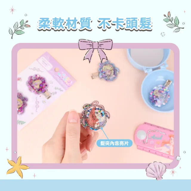 【sun-star】星閃多功能造型夾(3款可選/夾子/資料夾子/小夾子/髮夾/迪士尼公主)