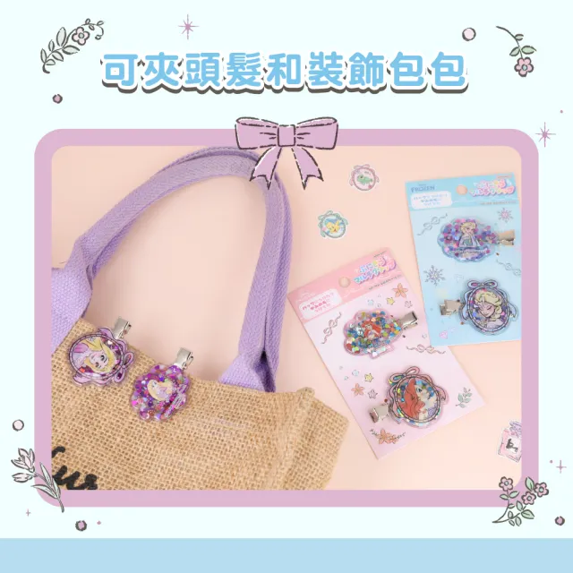【sun-star】星閃多功能造型夾(3款可選/夾子/資料夾子/小夾子/髮夾/迪士尼公主)
