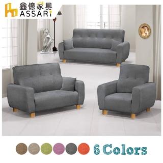 【ASSARI】森田耐磨舒適1+2+3人貓抓皮沙發(沙發組)