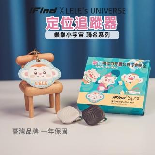 【親子天下樂樂小宇宙聯名款】iFind 全球定位器(寵物定位器 老人防走失 追蹤器 Airtag)