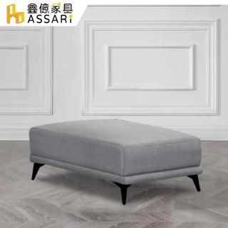【ASSARI】安德斯貓抓皮獨立筒腳椅-鐵腳(72x94cm)