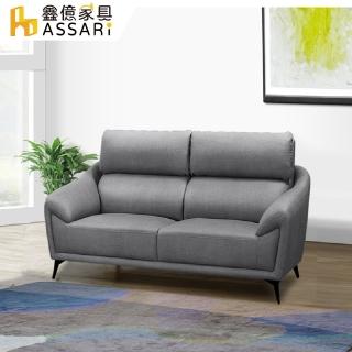 【ASSARI】安德斯雙人座貓抓皮獨立筒沙發-鐵腳(156cm)