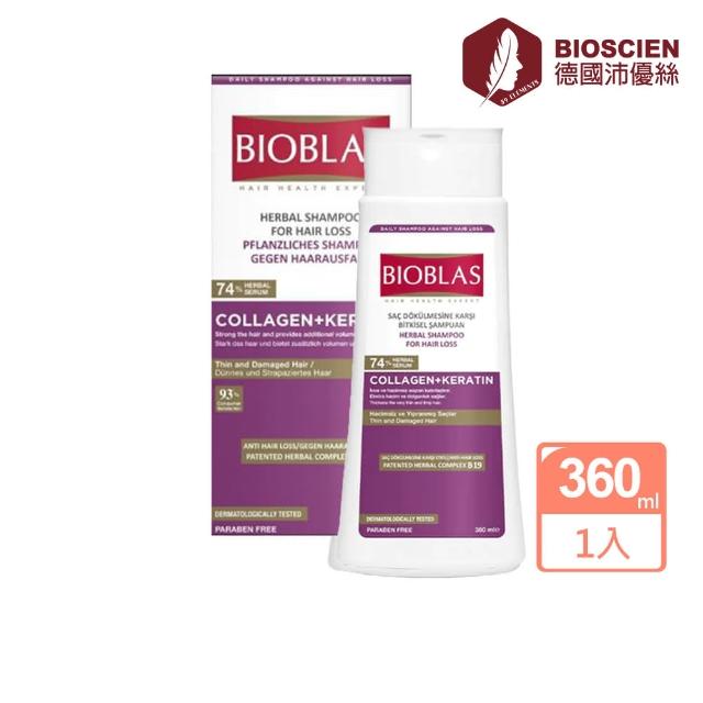 【BIOSCIEN 沛優絲】3D極致修護健髮洗髮精/修護護色蓬鬆(360mlx1)