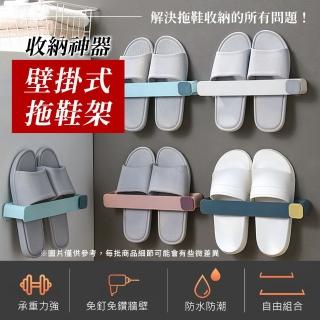 【Her】拖鞋架 壁掛式鞋架 室內拖鞋專用鞋架 拖鞋架 拖鞋收納架(免釘無痕 多功能毛巾架 拖鞋架子 收納架)