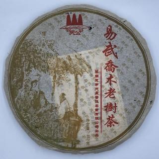 【盛嘉源】易武喬木老樹茶 2004年(普洱茶 生茶 357g)