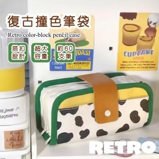 【多格收納】復古撞色筆袋(多分層 大開口 鉛筆盒 文具收納盒 化妝包 刷具收納包 開學 學生)