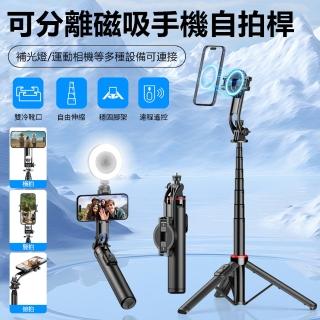 【Nil】C20 磁吸+夾手機支架自拍桿 遠端藍牙遙控三腳架 補光燈自拍棒