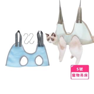 【貓狗吊床】可調節寵物美容吊床-中小型貓犬(透氣舒適 貓咪 剪指甲 清理耳垢 小狗刷牙 剔除腳毛 狗狗)
