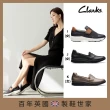 【Clarks】經典男女鞋 休閒鞋 帆船 樂福鞋 運動鞋 皮鞋(網路獨家款)