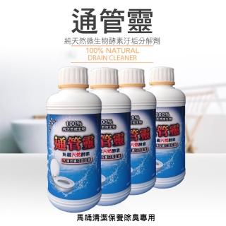 【通管靈】微生物清潔馬桶化糞管抑制細菌疏通劑4罐2000g(清潔快速除臭衛生環保臺灣製安全檢驗合格)