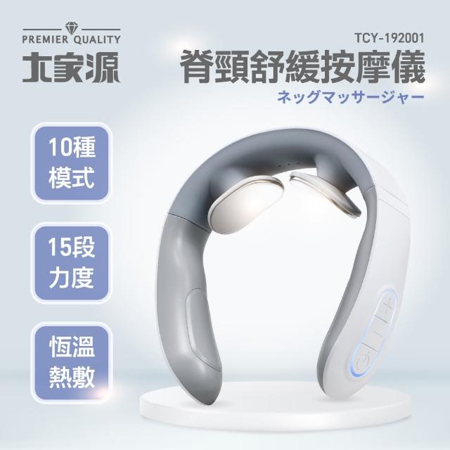 【大家源】肩頸關節按摩器(TCY-192001)