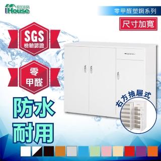【IHouse】零甲醛 環保塑鋼加深緩衝3門1抽鞋櫃 寬122x深37x高112cm