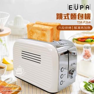 【EUPA優柏】跳式麵包機TSK-P264(六段溫度可調)