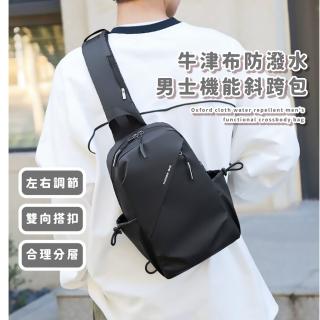 【戶外休閒】牛津佈防潑水男士機能斜跨包(透氣減壓肩帶 大容量 斜揹包 胸包 單肩包 禮物 旅遊必