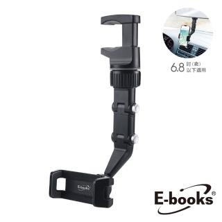【E-books】N81 穩固型車用後視鏡360°旋轉手機車架