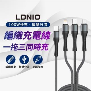 【LDNIO】LC-94C 一對三編織充電線120cm Type-C/Lighting/Micro(三合一100W｜智慧分流｜加長抗彎接頭)