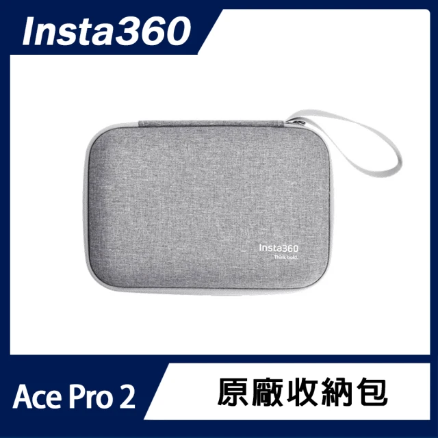 Insta360 Ace Pro 2 收納包(原廠公司貨)