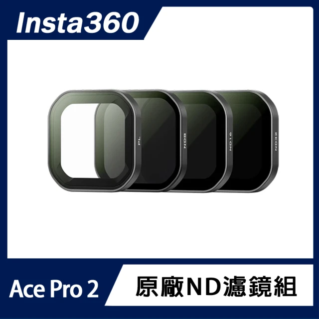 Insta360 Ace Pro 2 ND濾鏡組(原廠公司貨)