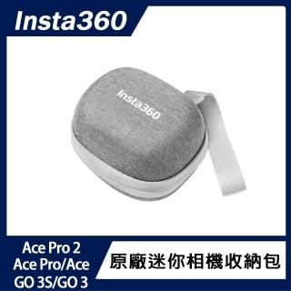 【Insta360】迷你相機收納包(原廠公司貨)