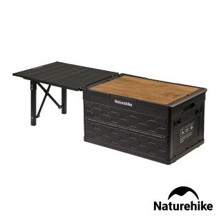【Naturehike】凌皓折疊收納一體桌 50L XB018 收納箱 摺疊桌(臺灣總代理公司貨)