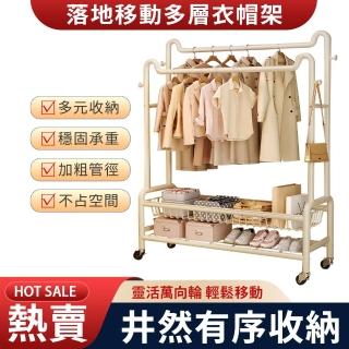 【AnDa 安達】衣帽架落地衣架臥室內家用晾衣架簡易衣服收納置物架雙桿掛衣架子(雙桿雙層/收納置物架)