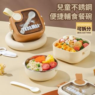 【Cookee】304不銹鋼保溫飯盒 雙耳輔食碗 兒童寶寶餐盒 嬰兒便當盒(保鮮盒 食品儲存盒 附勺子剪刀碗套裝)