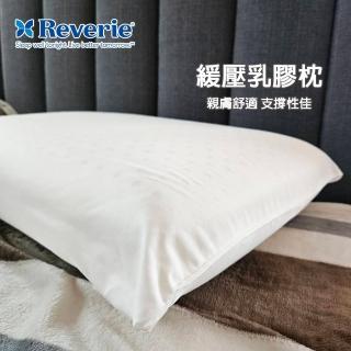 【Reverie 幻知曲】緩壓天然乳膠枕(適合各種睡眠習慣)