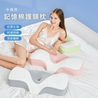 【Londee】多維度記憶棉護頸睡眠枕 慢回彈頸椎牽引枕 止鼾枕 助眠枕 曲線枕 護頸枕