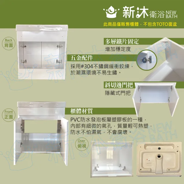 【新沐衛浴】TOTO LW1616CTW台上盆專用-防水浴櫃59x46x60cm-TOTO1616浴櫃(LW1616CTW專用浴櫃)