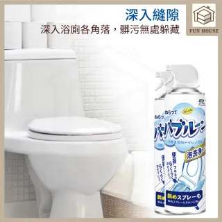 【FUN HOUSE】馬桶泡泡慕斯(浴室馬桶清潔劑 強效去垢 除臭芳香 防飛濺泡沫 慕斯  日本 廁所清潔)