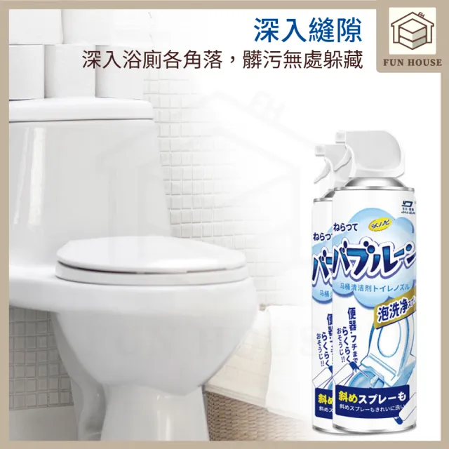 【FUN HOUSE】馬桶泡泡慕斯(浴室馬桶清潔劑 強效去垢 除臭芳香 防飛濺泡沫 慕斯  日本 廁所清潔)
