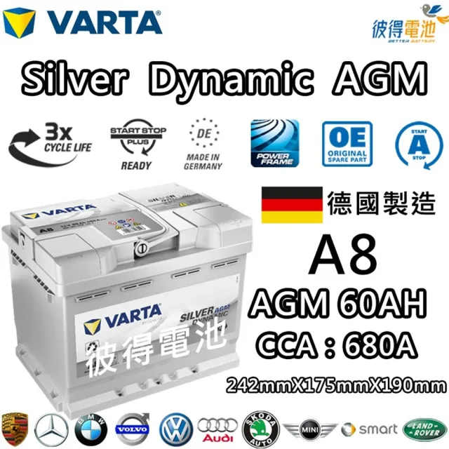 VARTA A8-AGM D52 LN2 新品未使用！ VARTA VARTA正規品 LN2 AGM / L2 560901068 D52 シルバーダイナミック
