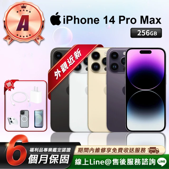 Apple A級福利品 iPhone 14 Pro Max 256G 6.7吋 智慧型手機(贈超值配件禮)