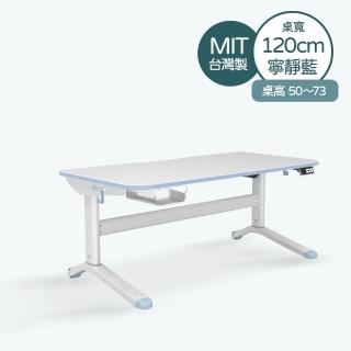 【林製作所】寬120cm兒童電動成長桌 寧靜藍(書桌 兒童書桌椅 電動升降桌 一起長高桌)