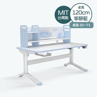 【林製作所】寬120cm兒童電動成長桌+桌上架 寧靜藍(書桌 兒童書桌椅 電動升降桌 一起長高桌)