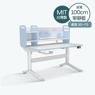 【林製作所】寬100cm兒童電動成長桌+桌上架 寧靜藍小桌(書桌 兒童書桌椅 電動升降桌 一起長高桌)