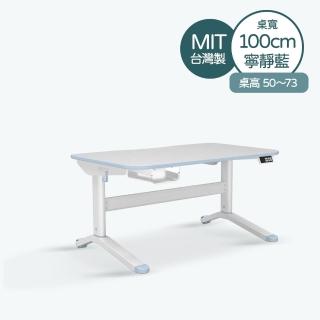 【林製作所】寬100cm兒童電動成長桌 寧靜藍小桌(書桌 兒童書桌椅 電動升降桌 一起長高桌)