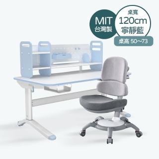 【林製作所】寬120cm兒童電動成長桌椅+桌上架 寧靜藍(書桌 兒童書桌椅 電動升降桌 一起長高桌)